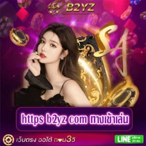 https b2yz com ทางเข้าเล่น b2yz-th.com